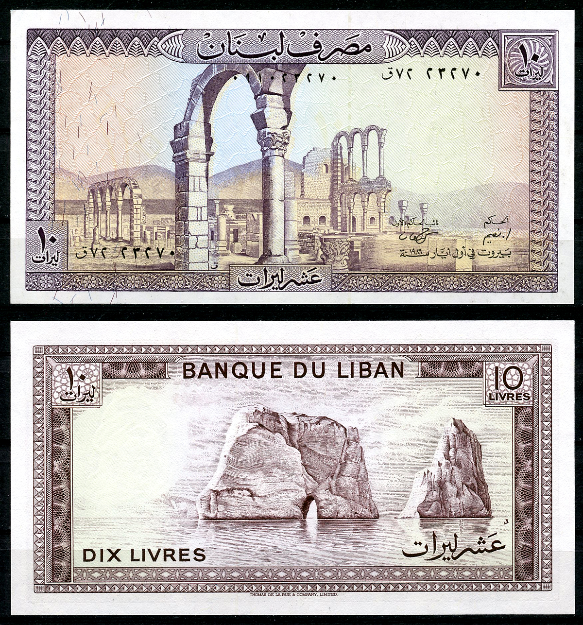 Ливан 10 ливров 1986 руины Анджара, большие камни в воде вблизи Бейрута Pick 63 f  бумага  UNC (пресс) 446-148-3