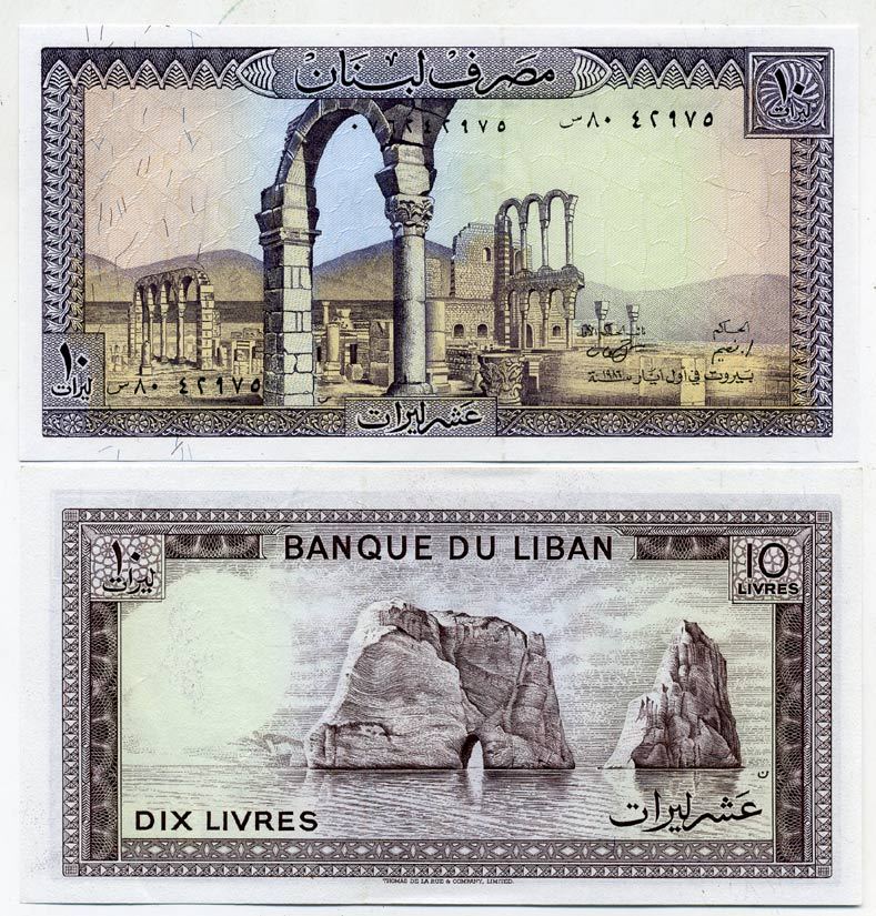 Ливан 10 ливров 1986 руины Анджара, большие камни в воде вблизи Бейрута Pick 63 f бумага UNC (пресс) 2192-25-2