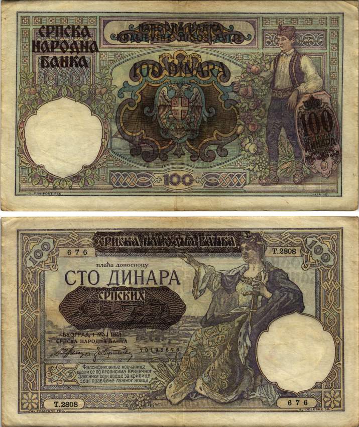 Сербия 100 динаров 1941 надпечатка на 100 динарах Югославии 1929 года, Немецкая военная администрация, в/з профиль Александра I Pick 23, Rosenberg 601 бумага 8616-23-2-2