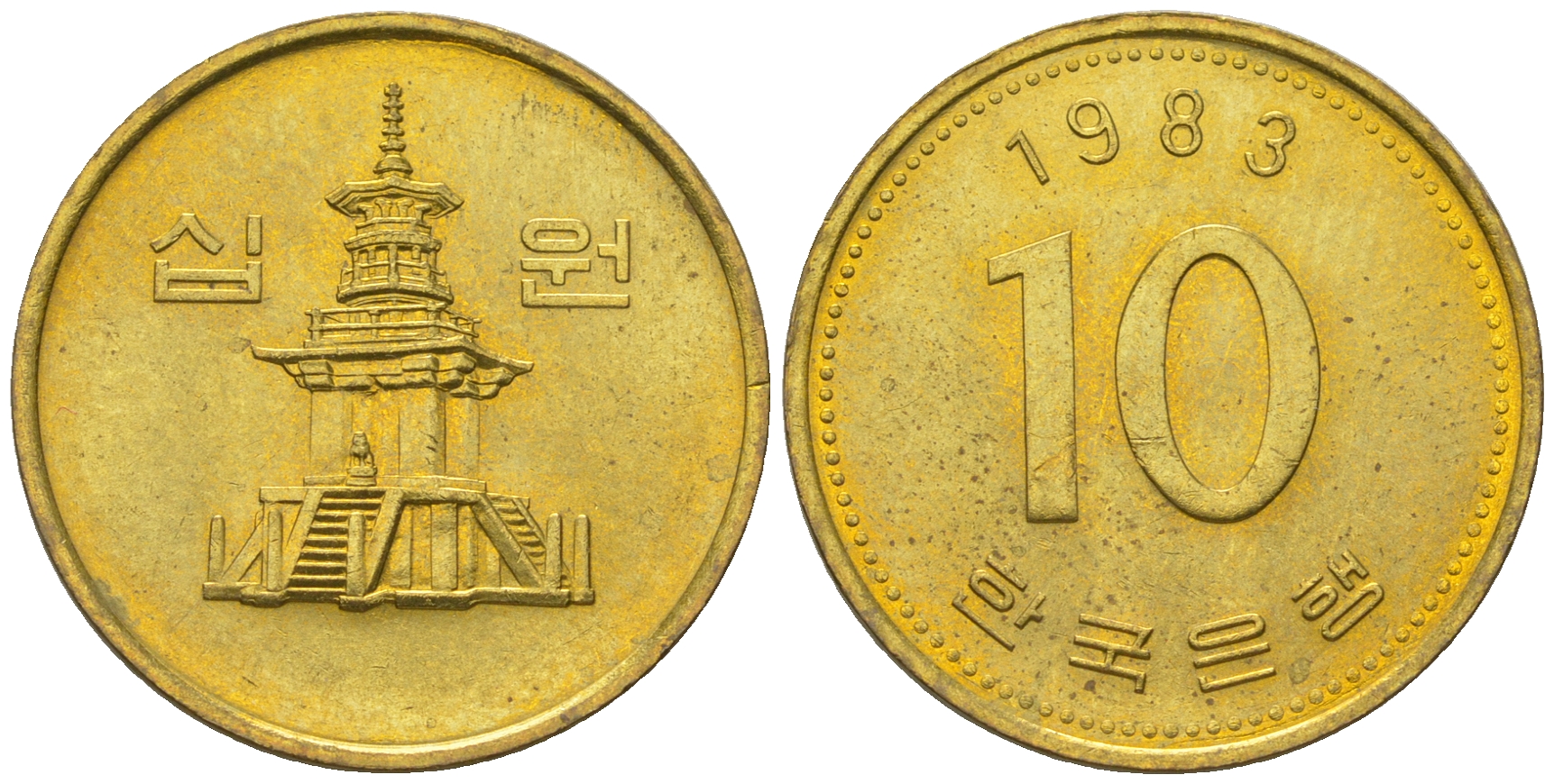 Южная Корея 10 вон 1983 пагода дворца Пул Гук KM 33.1 латунь  UNC 4177-734