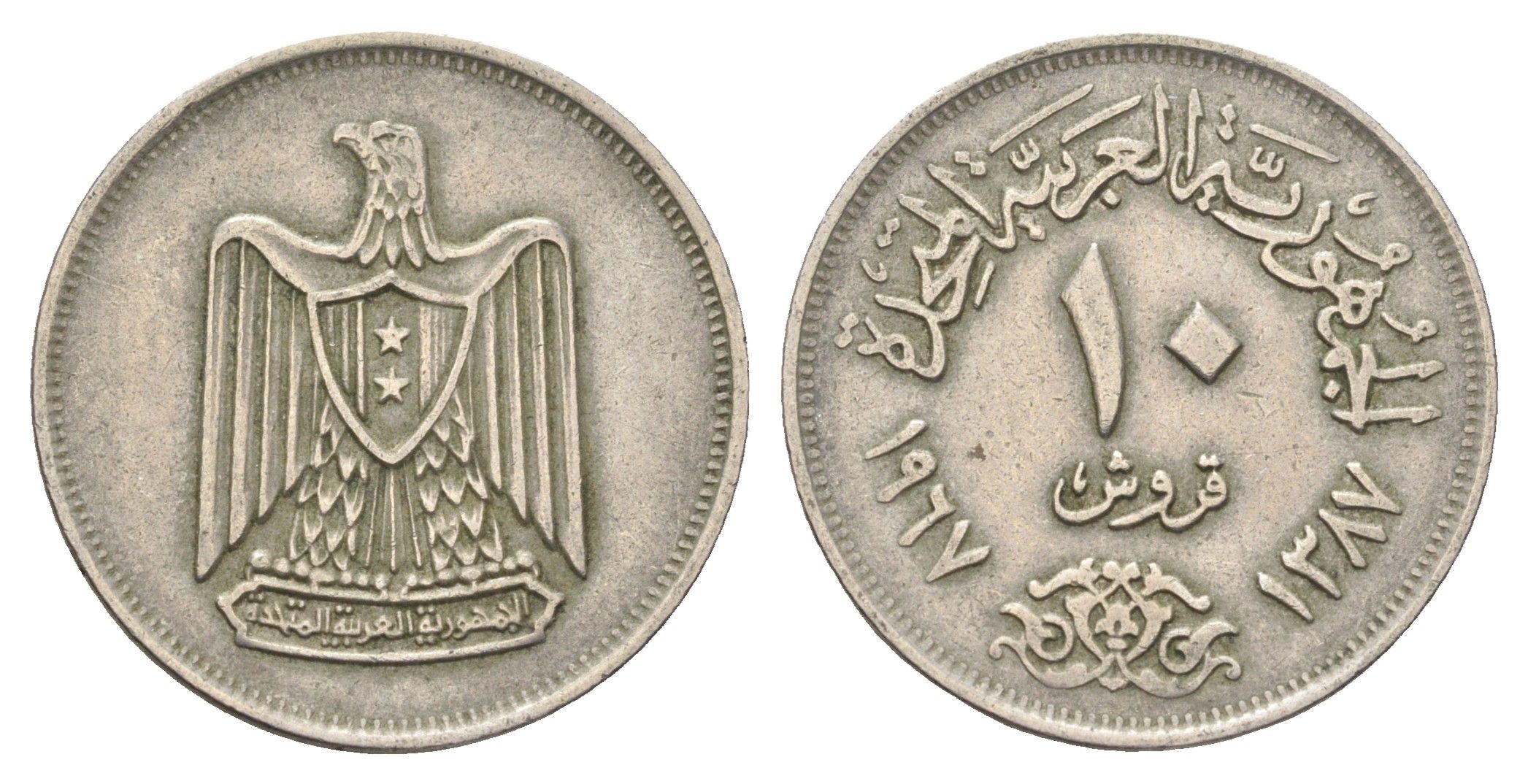 Египет 10 пиастров 1967 KM 413 медно-никель 4662-113