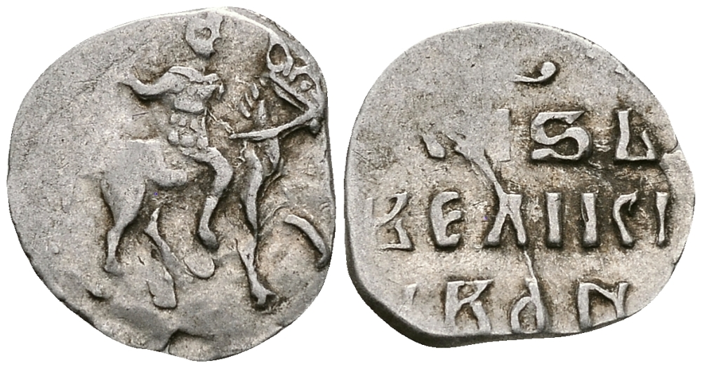 ВЕЛИКОЕ КНЯЖЕСТВО МОСКОВСКОЕ ДЕНГА 1535 - 1547 ИВАН IV ВАСИЛЬЕВИЧ, МОСКОВСКИЙ МОНЕТНЫЙ ДВОР, 0,34 ГР ГиК №26 серебро 262-813