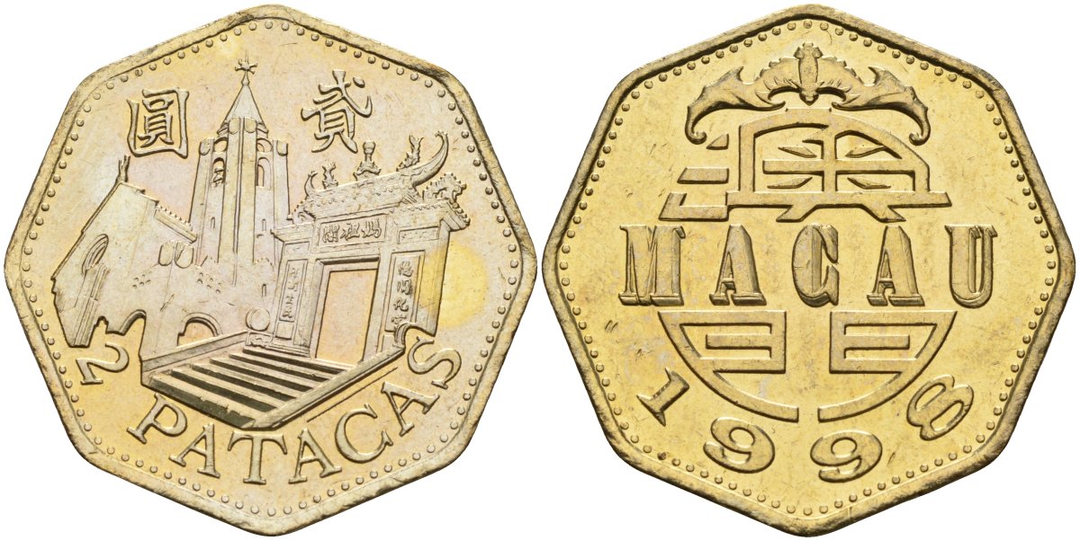 Макао 2 патака 1998 KM 97 медно-никель 4140-542