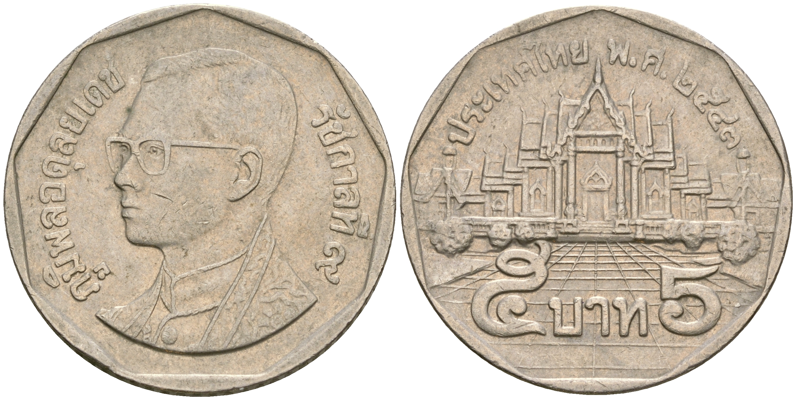 Таиланд 5 батов 2000 BE2543, король Рама IX, дворец KM 219 медь плакированная медно-никелем 4364-3347