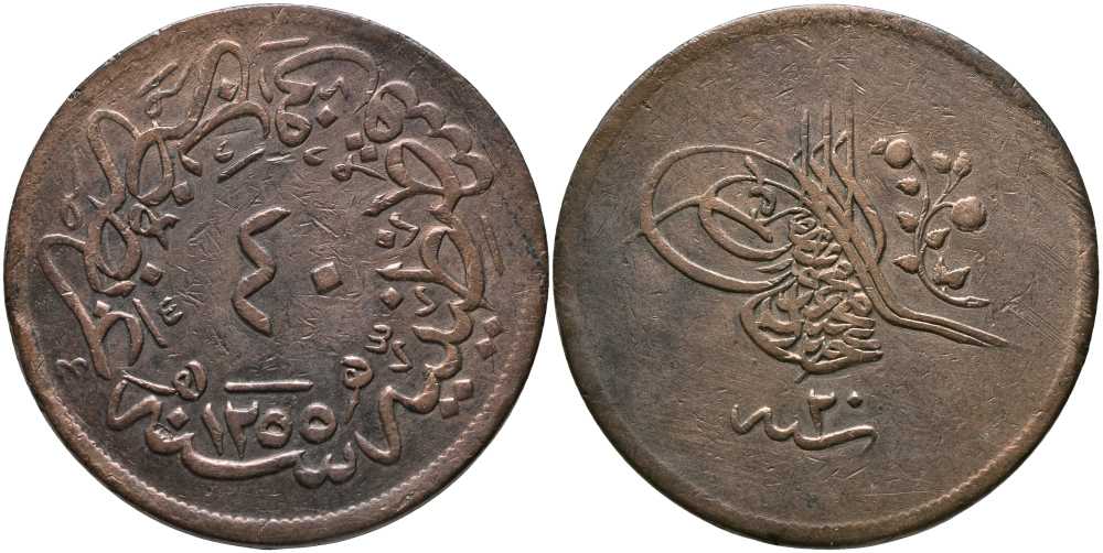 ТУРЦИЯ 40 ПАРА 1859 ГОД 1255/20, АБДУЛ МЕДЖИД (1839-1861) KM 670 медь 107-1011