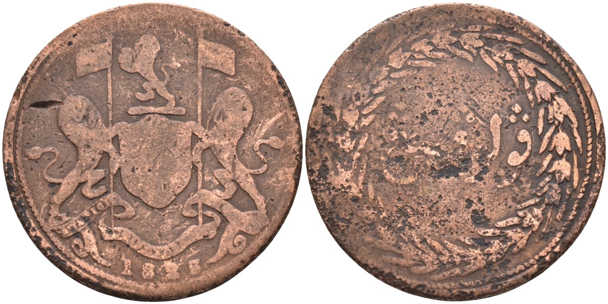 Британская Малайя, Пенанг 1 цент 1825 Madras mint, Британская колония KM 15 (14) медь 4590-635