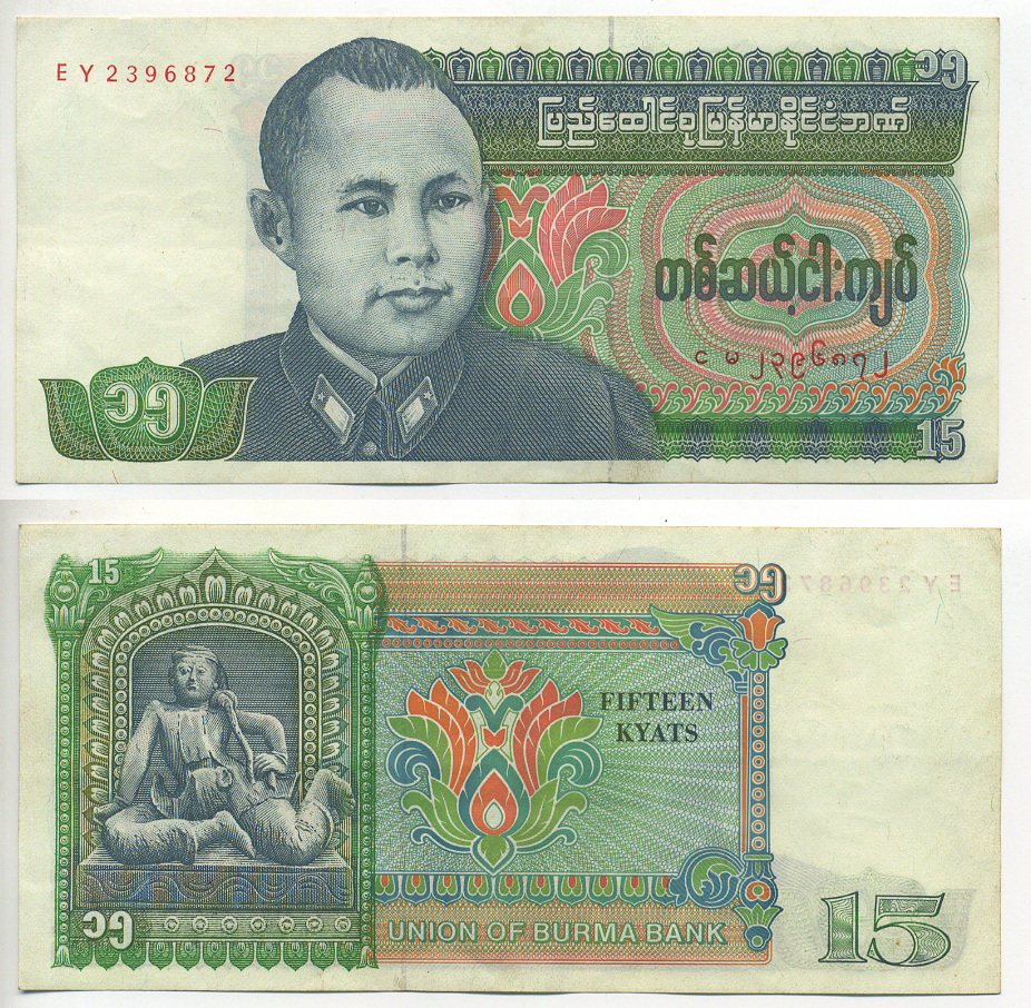 БИРМА 15 КЬЯТ 1986 ГЕНЕРАЛ АУНГ САН Pick 62 бумага UNC (ПРЕСС) 7548-27-1-1