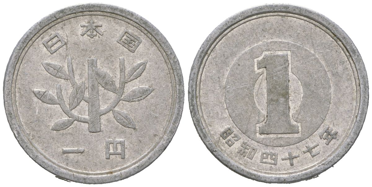 Япония 1 йена 1972 Yr. 47, Хирохито (1926-1989) KM 74 алюминий 4606-423