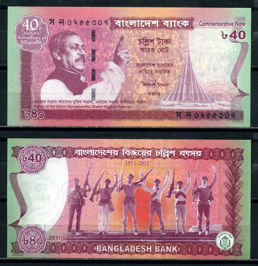 Бангладеш 40 така 2011 40 лет независимости Pick 60 бумага UNC (пресс) 7551-35-1-2