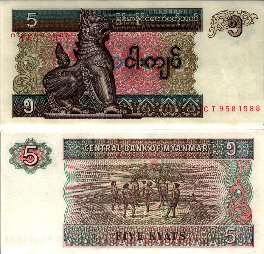 Мьянма 5 кьятов ND (1995) Pick 70 b бумага 6352-17-1-1