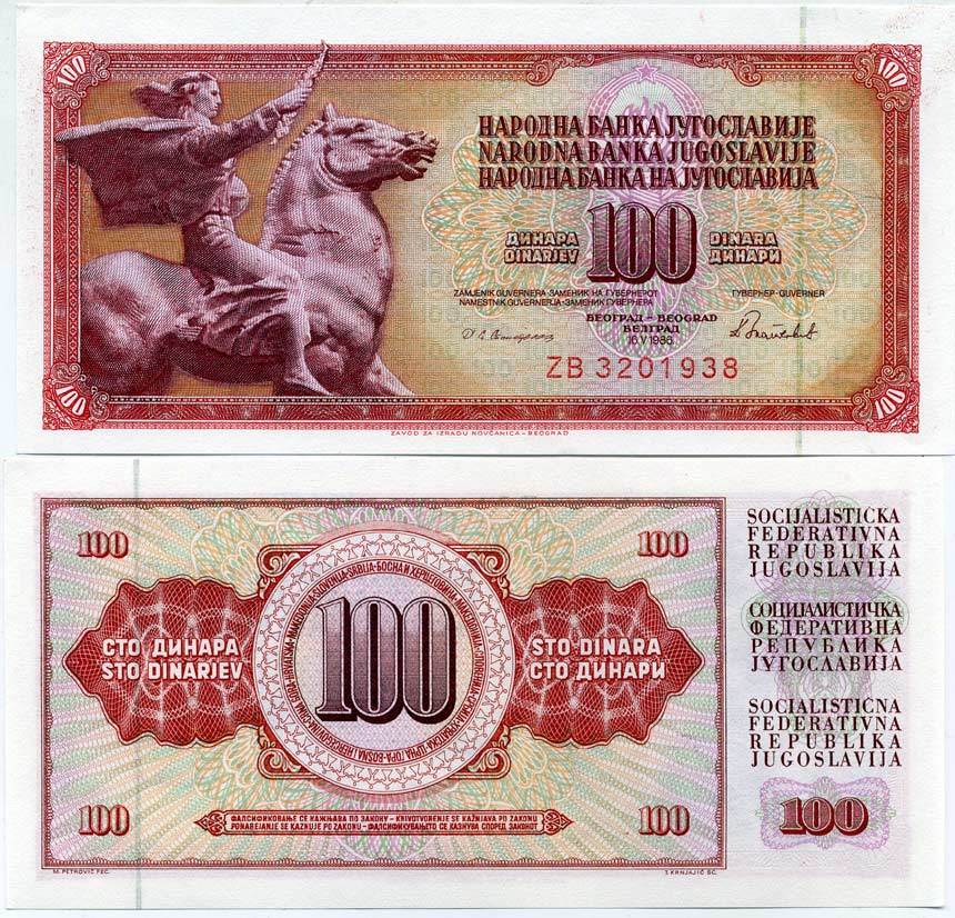Югославия 100 динаров 1986 памятник свободе Pick 90 c  бумага  UNC (пресс) 435-26-1-1