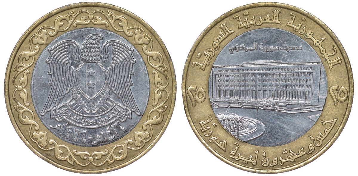 Сирия 25 фунтов 1995 Хафез Асад KM 122 биметалл 4145-1221