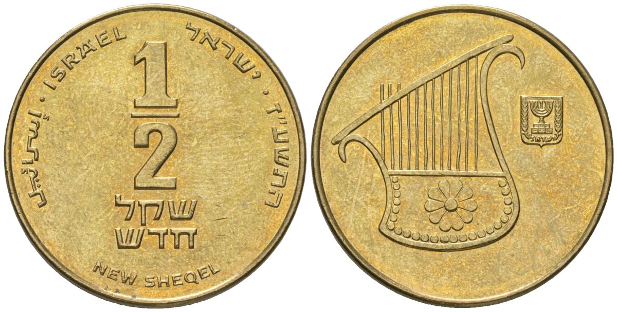 Израиль 1/2 нового шекеля 2008 JE 5768 KM 159 алюминиевая бронза aUNC 4606-1215