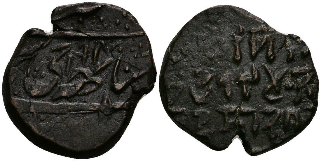 Британская Индия 1/2 пайса 1883 (1940 год), туземное княжество Кашмир, Ранбир Сингх (1914-1942) (1857-1885), монетный двор Сринагар KM 18 медь 1529-933