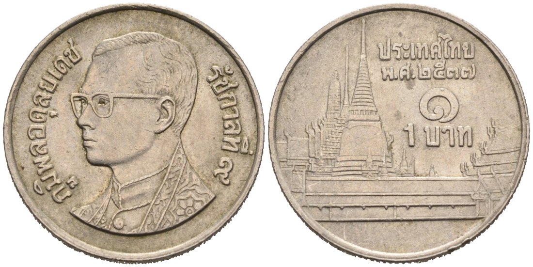 Таиланд 1 бат 1994 BE 2537, Рама IX (1946-2016), королевский дворец KM 183 медно-никель 51-3353