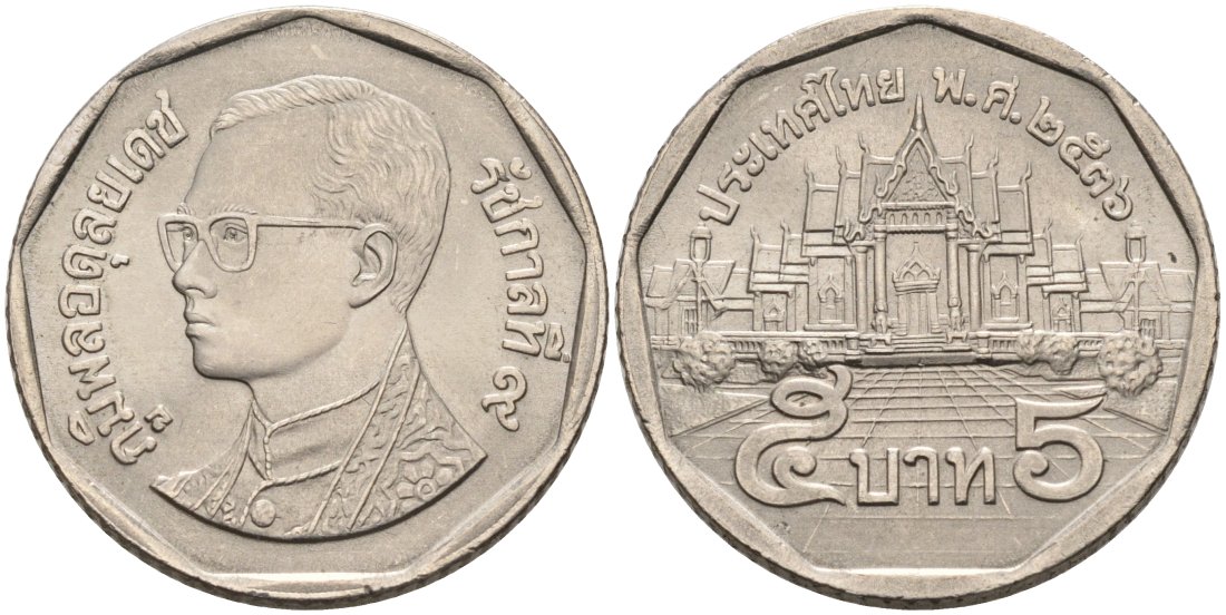 Таиланд 5 батов 1993 BE2536, король Рама IX, дворец KM 219 медь плакированная медно-никелем 45-1052