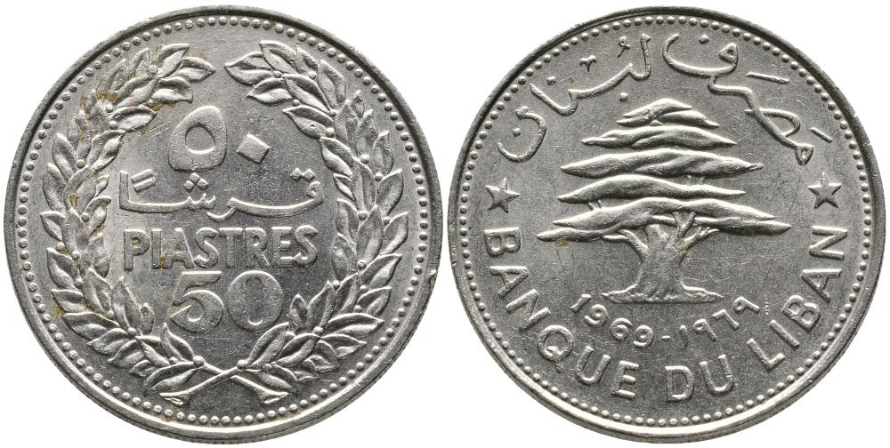 Ливан 50 пиастров 1969 кедровое дерево KM 28.1 никель 3336-732
