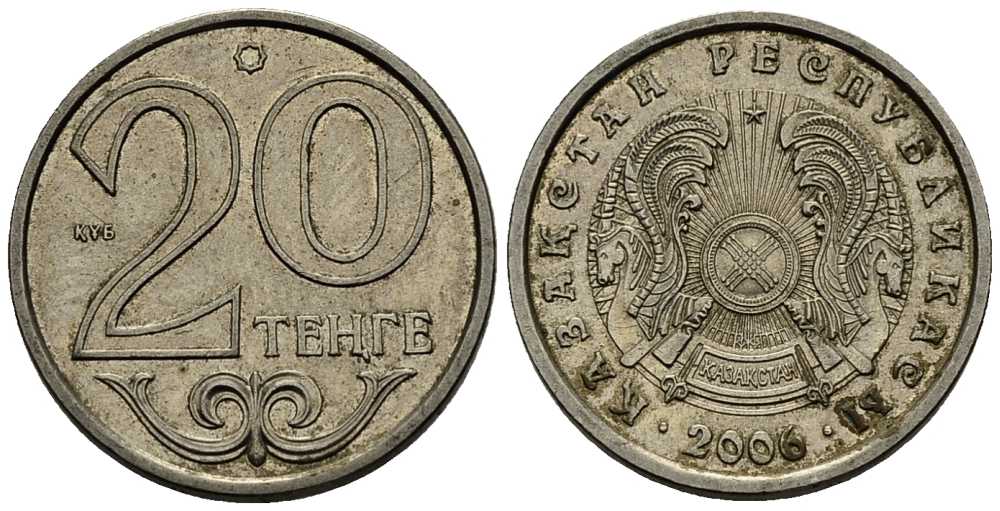 КАЗАХСТАН 20 ТЕНГЕ 2006 KM 26 медно-никель 206-119