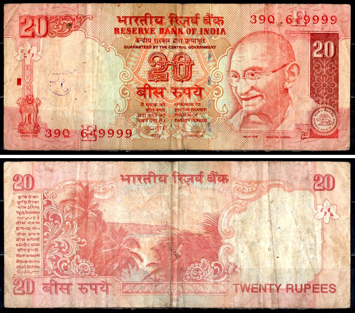 Индия 20 рупий 2009 Pick 96 e бумага 7203-91-2-2