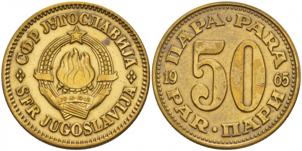 ЮГОСЛАВИЯ 50 ПАРА 1965 СОЦИАЛИСТИЧЕСКАЯ ФЕДЕРАТИВНАЯ РЕСПУБЛИКА KM 46.1 латунь 4548-226