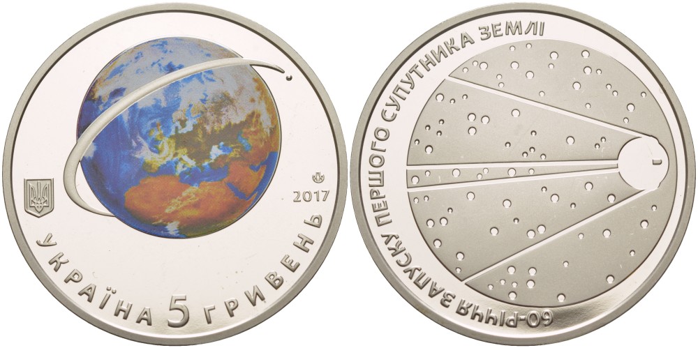 Украина 5 гривен 2017 60 лет со дня полета первого спутника земли, эмаль, буклет KM NEW медно-никель PROOF 00-00