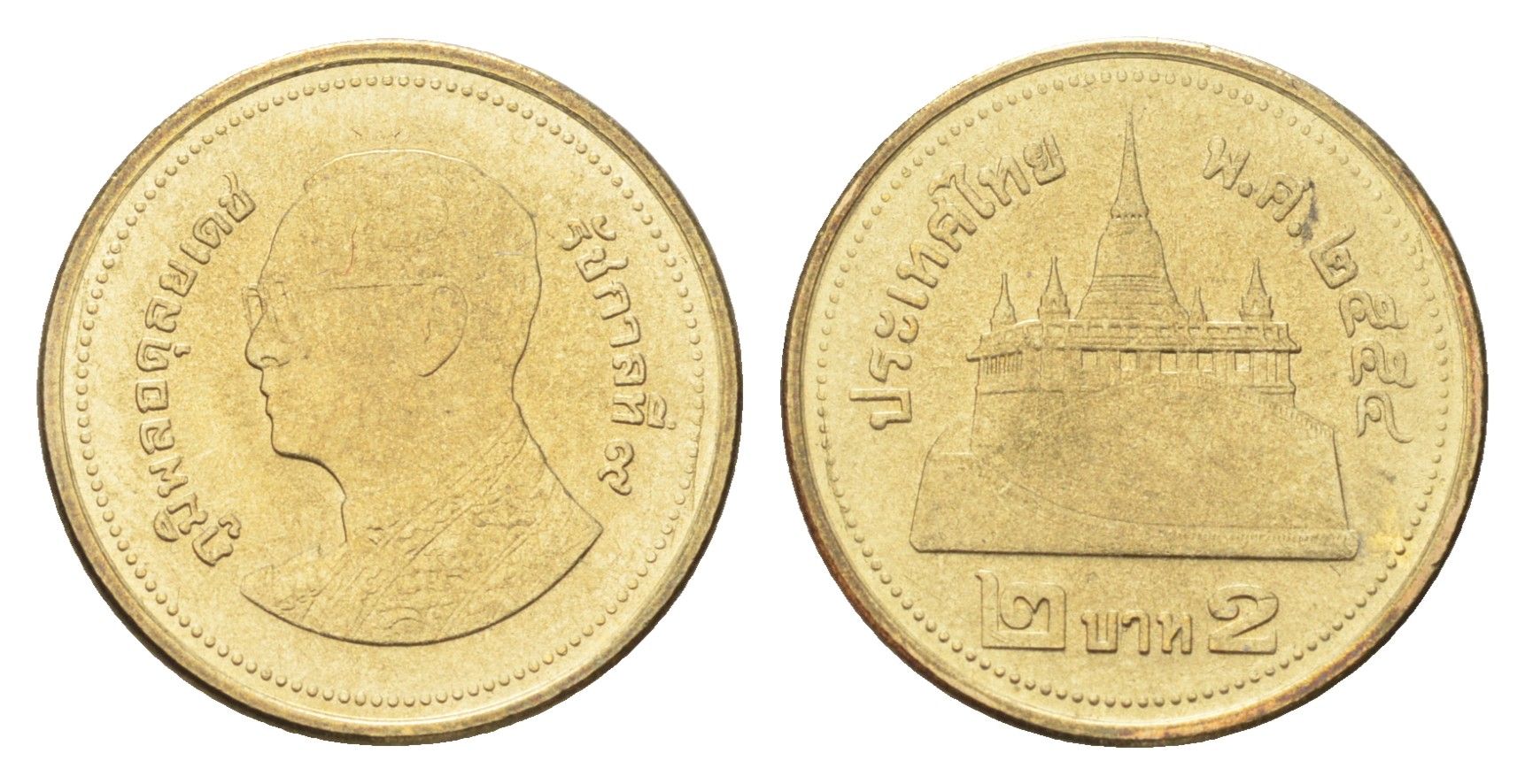 Таиланд 2 бата 2011 BE 2554, Рама IX (1946-2016) Y 445 алюминиевая бронза UNC 4705-618