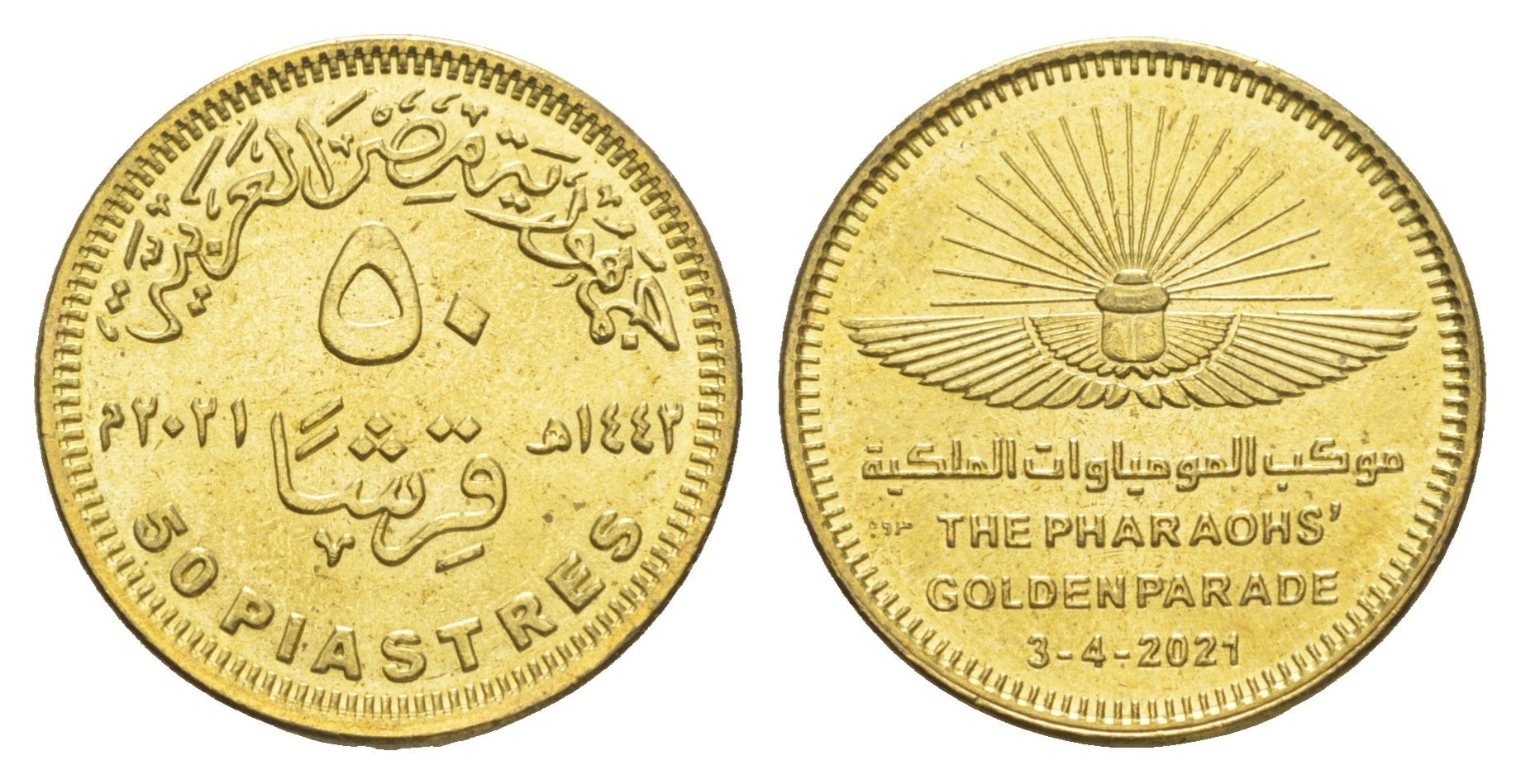 Египет 50 пиастров 2021 Золотой парад фараонов KM 1067 сталь плакированная латунью UNC 4652-1227