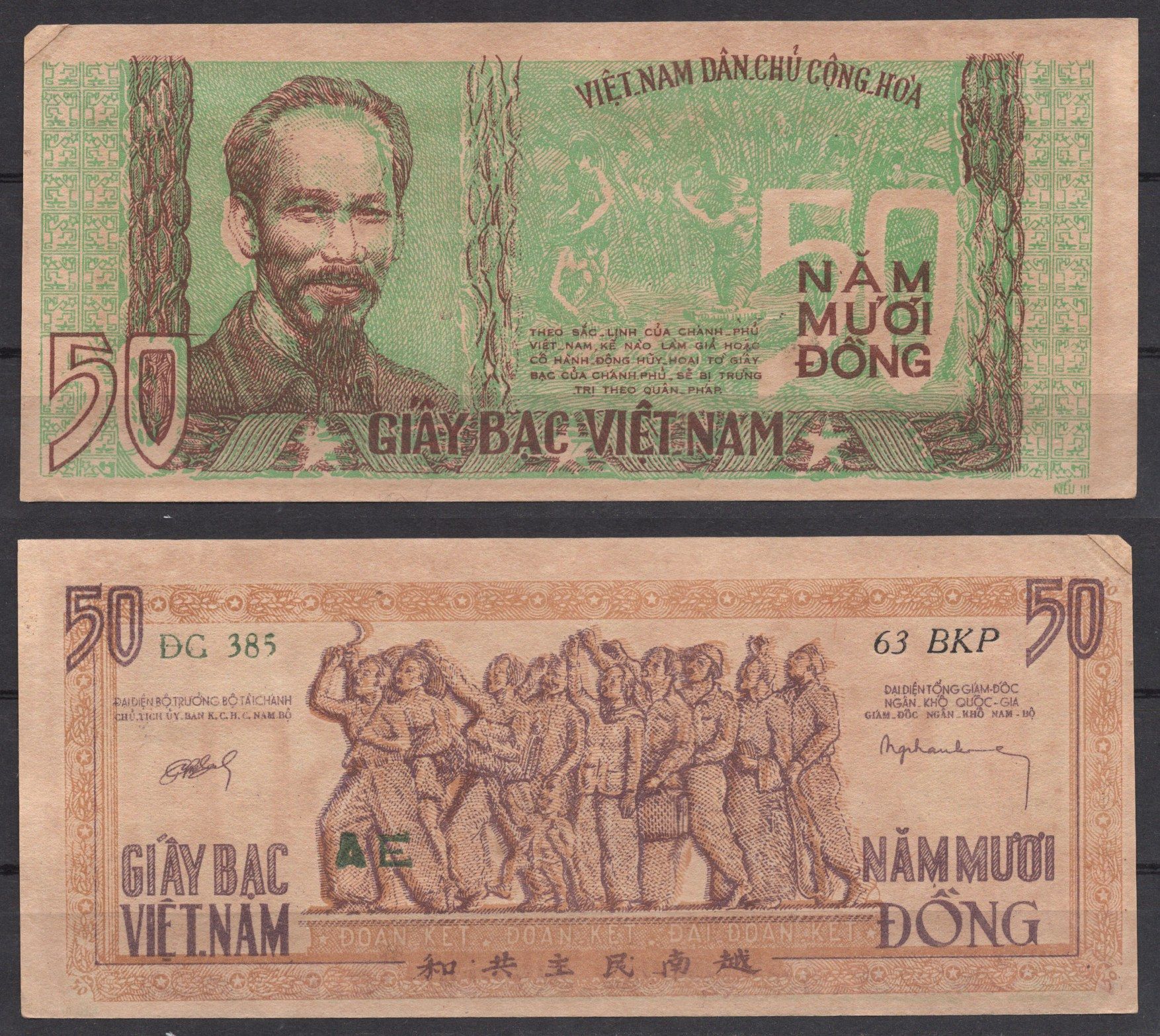 Вьетнам Северный 50 донг 1953 Хо Ши Мин. Люди Pick 42 бумага 451-1211-2