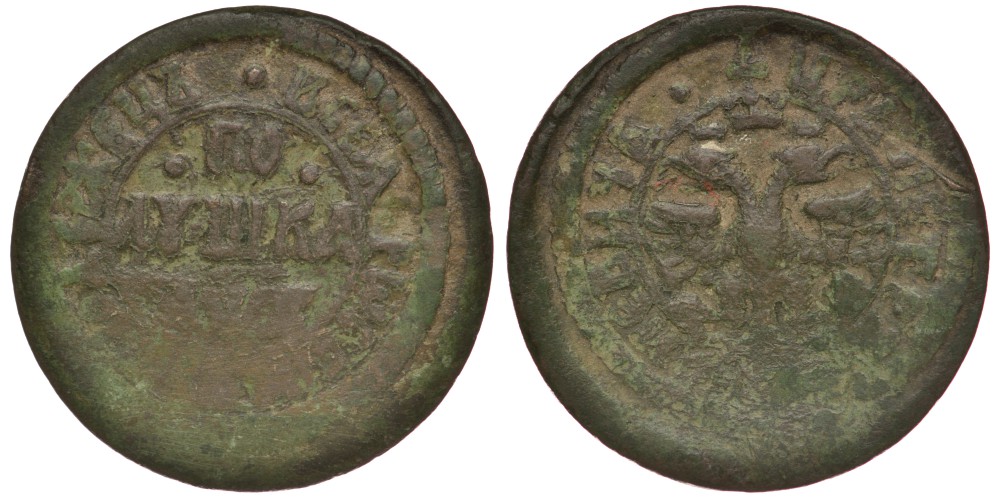 Россия полушка 1707 ? Биткин к 2933 медь 633-1332