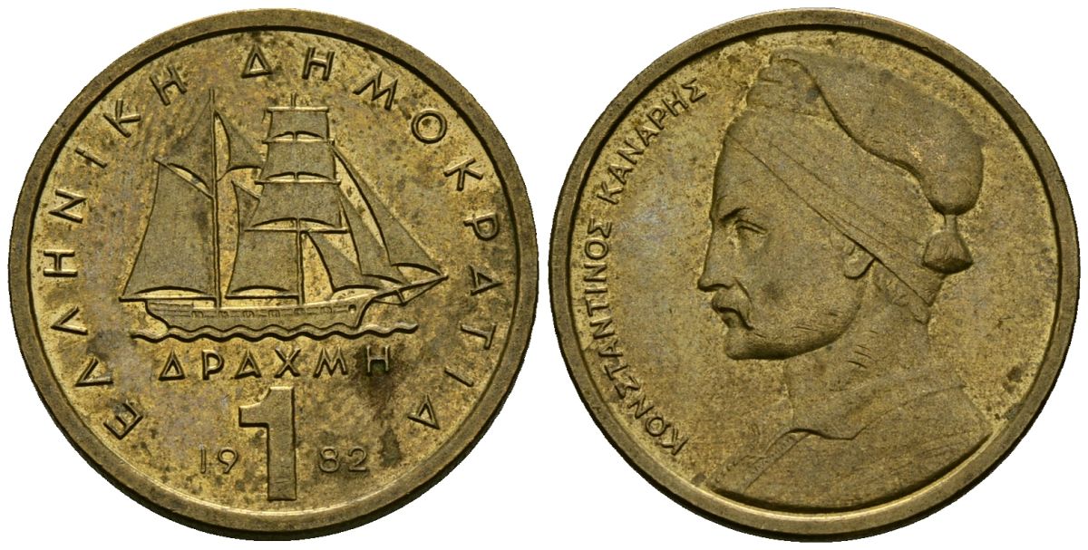 Греция 1 драхма 1982 адмирал Константин Канарис KM 116 никель латунь 4138-1151