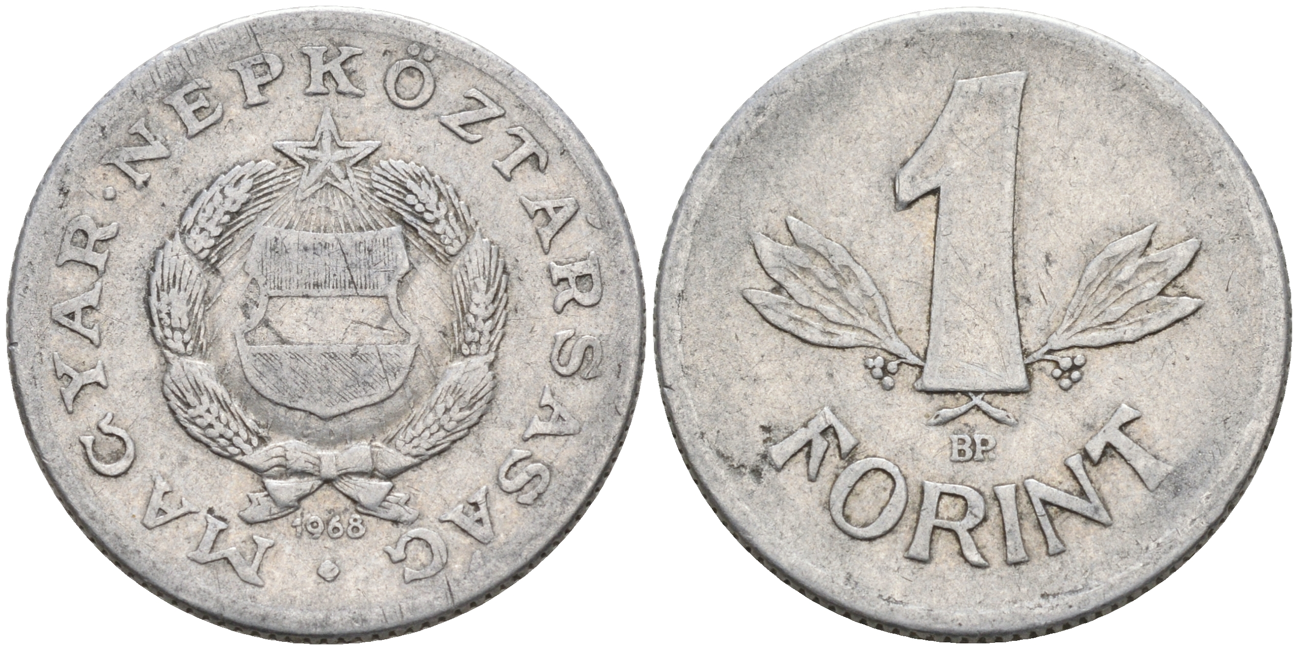 Венгрия 1 форинт 1968 BP, Народная республика (1949-1989) KM 575 алюминий 4563-912