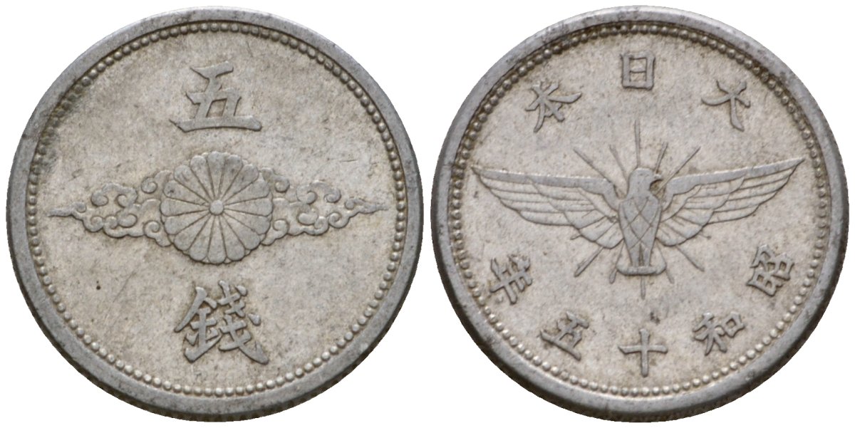 Япония 5 сен 1940 год 15, император Хирохито Сева (1926-1989) Y 60 алюминий 4602-1062