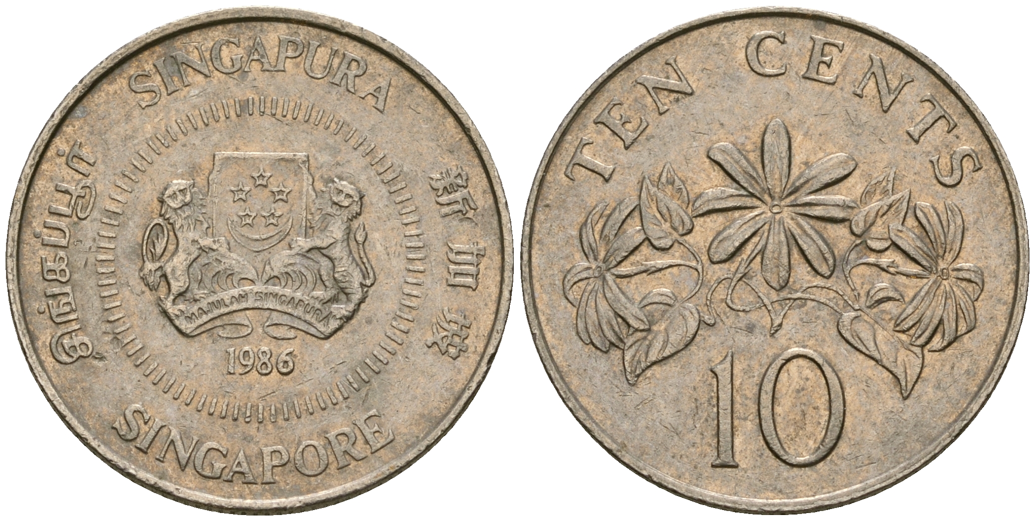 Сингапур 10 центов 1986 KM 51 медно-никель 4608-915