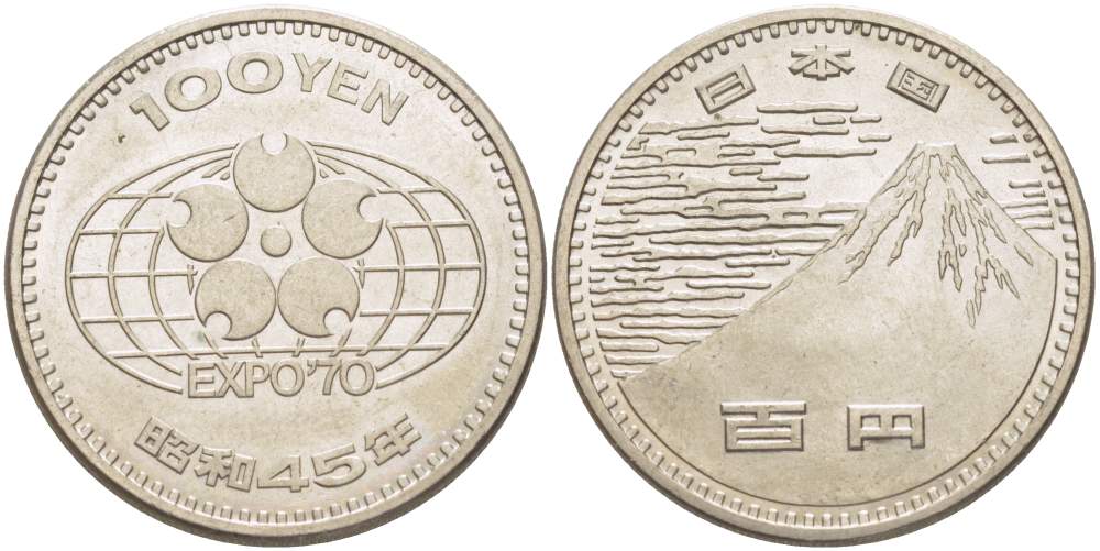 Япония 100 йен 1970 Всемирная выставка в Японии, Император Хирохито Сева (1926-1989), Год 45 KM 83 медно-никель 215-1135