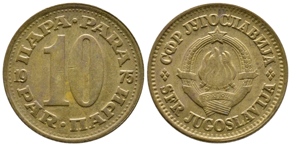 ЮГОСЛАВИЯ 10 ПАРА 1975 KM 44 медь цинк 93-1147