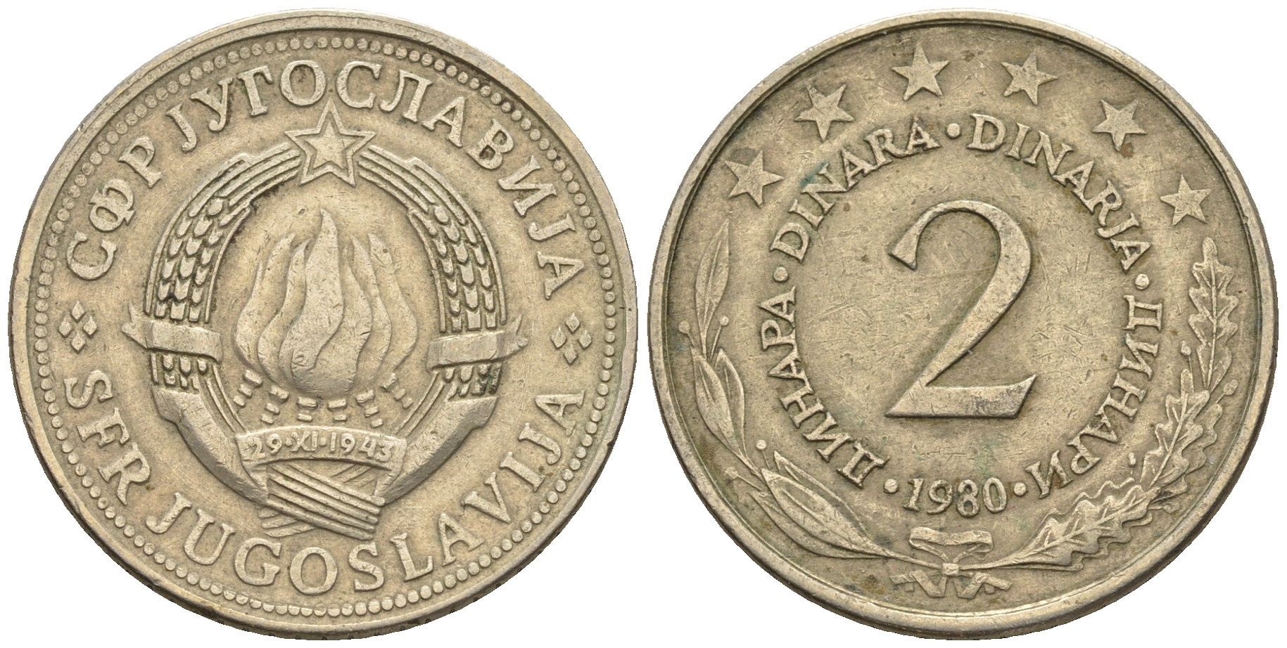 Югославия 2 динара 1980 KM 57 медь никель цинк 85-553