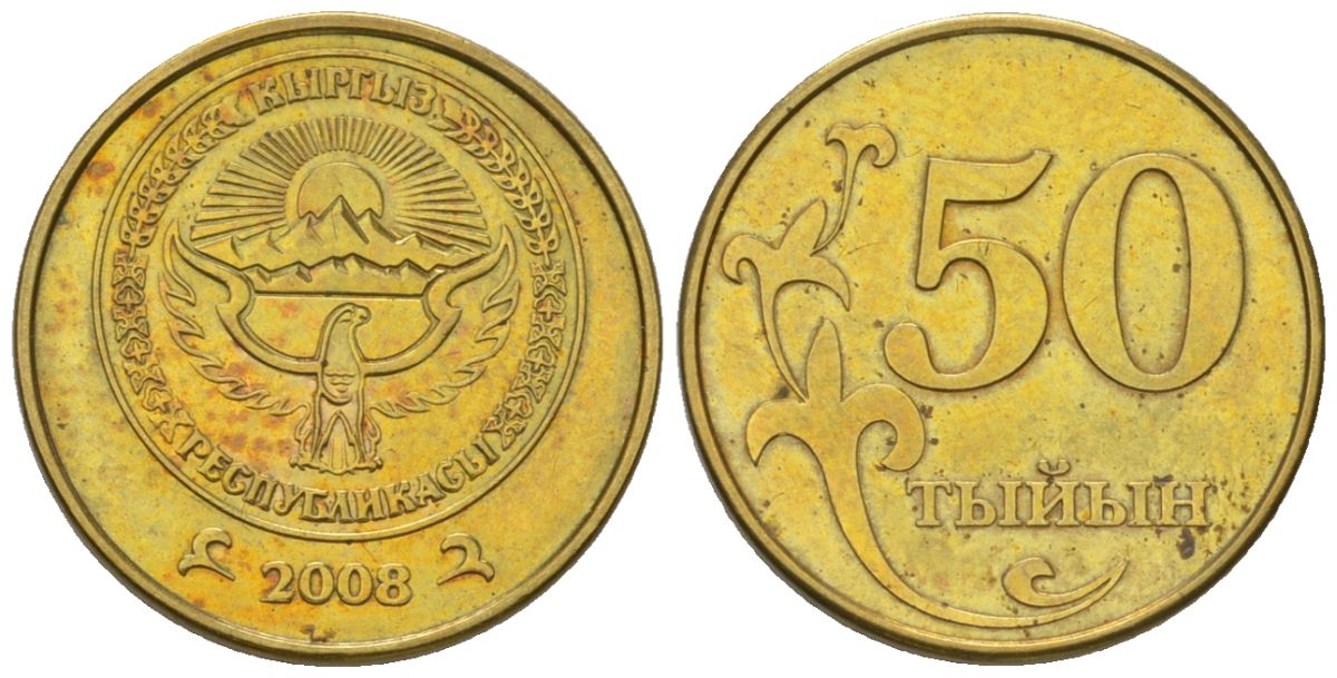 Киргизия 50 тыйын 2008 KM 13 сталь плакированная латунью UNC 4549-1118