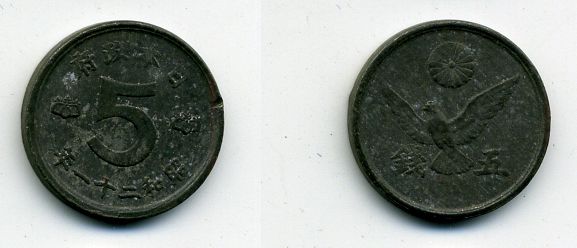 ЯПОНИЯ 5 СЕНОВ 1946 ГОД 21, KM 65 олово цинк 46-826