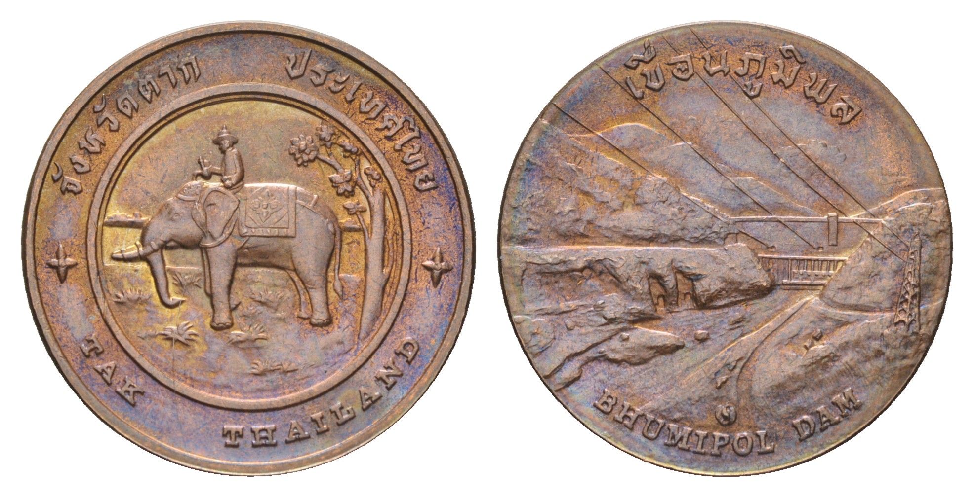 Таиланд медаль из серии провинции таиланд - Так XX век король Наресуан на королевском слоне, плотина Бхумибола, диаметр 25 мм, вес 8,2 гр медь UNC 4663-1231