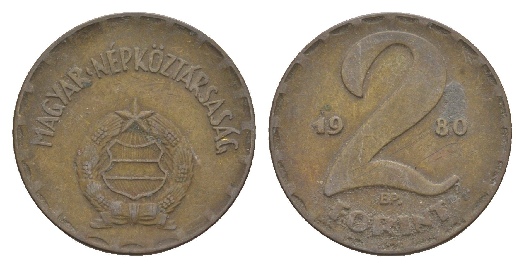 Венгрия 2 форинта 1980 BP KM 591 латунь 4657-433