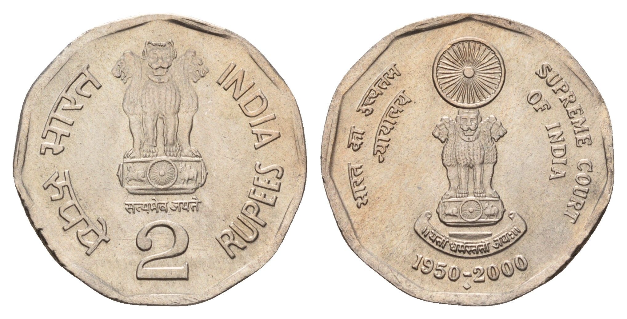 Индия 2 рупии 2000 50 лет Верховному суду KM 291 медно-никель UNC 4656-136