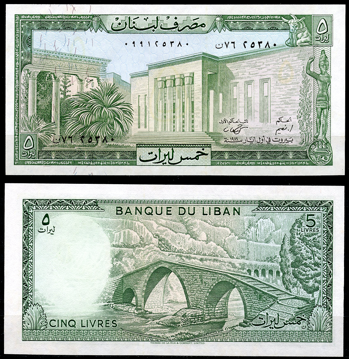 Ливан 5 ливров 1986 мост через Келб Pick 62 d  бумага  UNC (пресс) 446-64-2