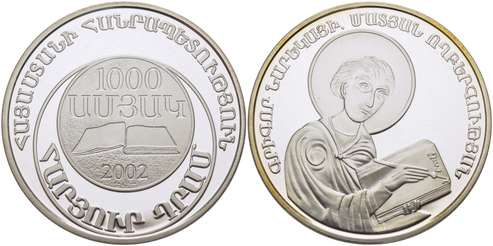 Армения 100 драм 2002 1000 лет со дня смерти Григора Нарекаци, книга печали, тираж 500 экземпляров KM 99 серебро PROOF 01-161-44