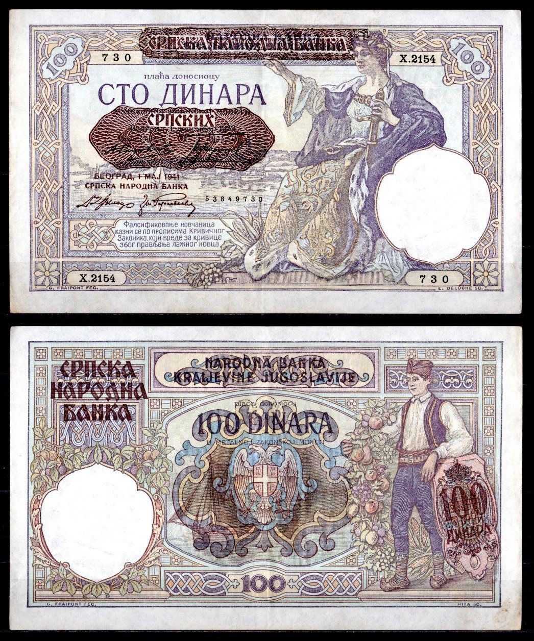 Сербия 100 динар 1941 Pick 23 бумага 8564-8-1-2