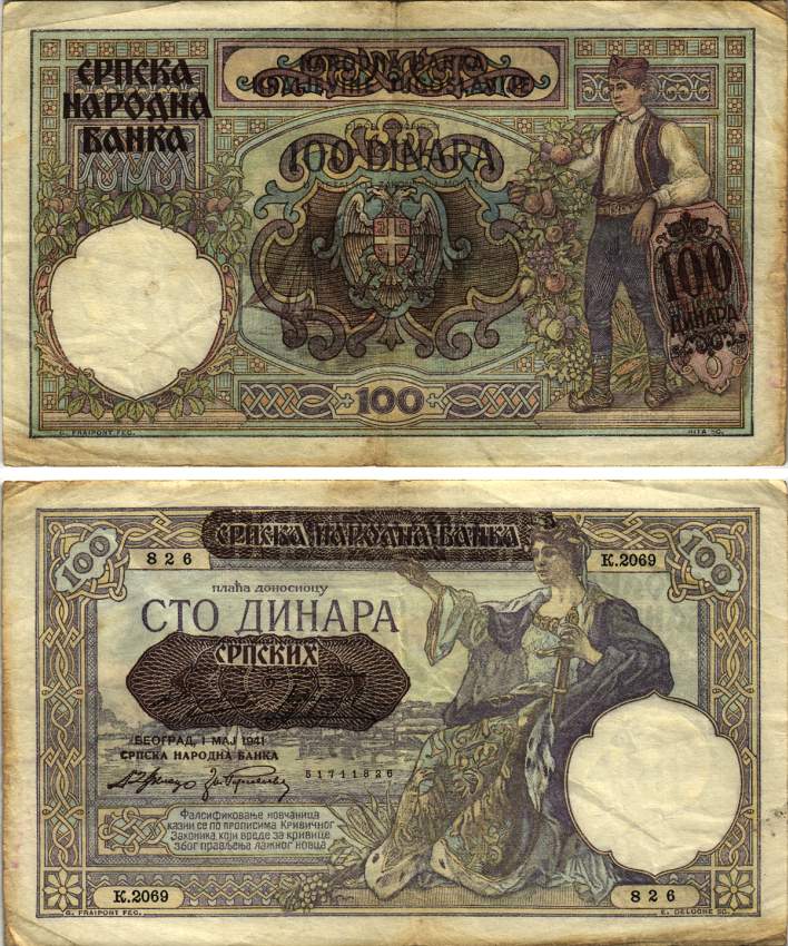 Сербия 100 динаров 1941 надпечатка на 100 динарах Югославии 1929 года, Немецкая военная администрация, в/з профиль Александра I Pick 23, Rosenberg 601 бумага 8616-25-1-2