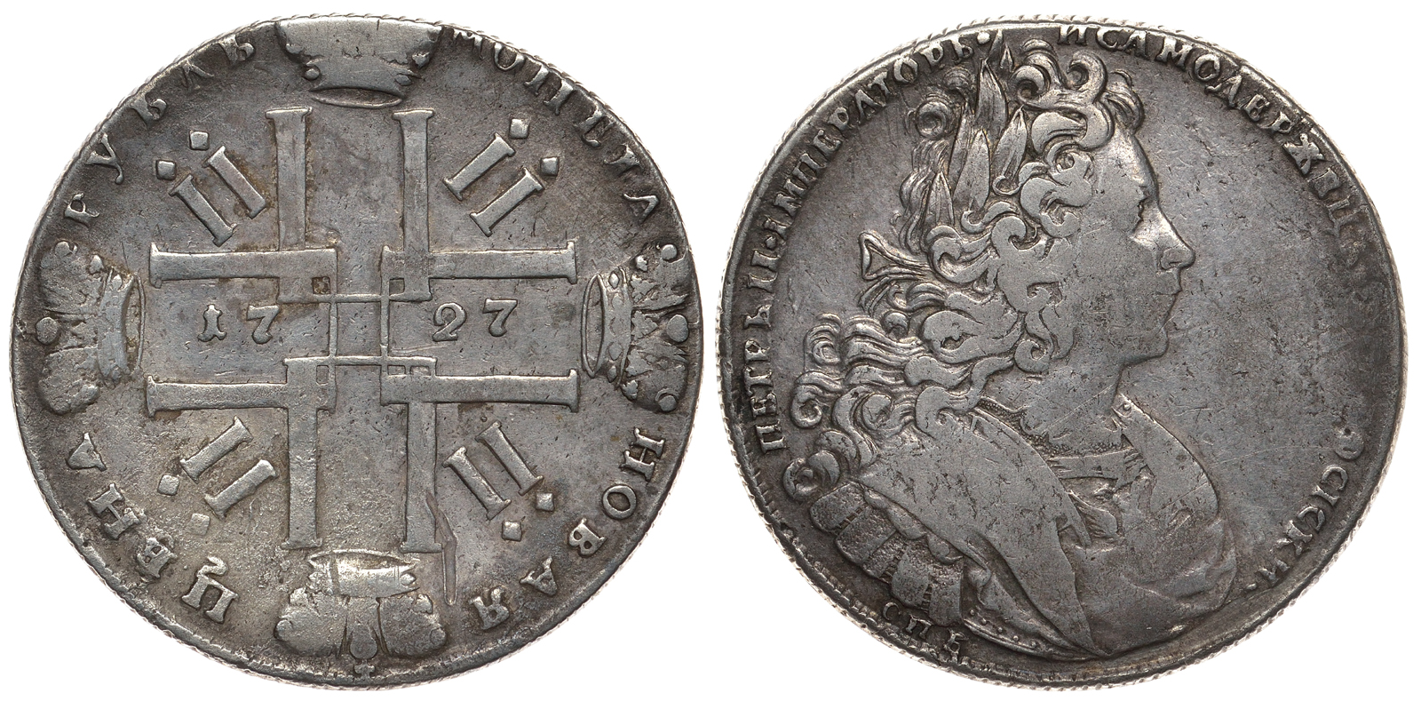 Россия 1 рубль 1727 Петр II (1727-1730), СПБ, Ц с завитком Биткин к 144 серебро 10-009-57