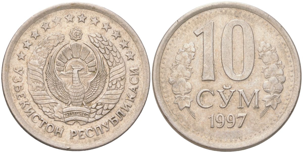Узбекистан 10 сумов 1997 KM 10 сталь плакированная никелем 4605-144