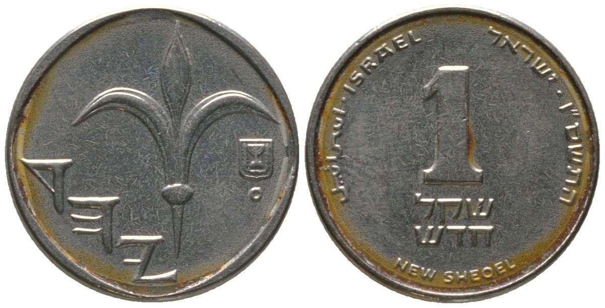 Израиль 1 новый шекель 2006 JE 5766 KM 160a сталь плакированная никелем 4396-839