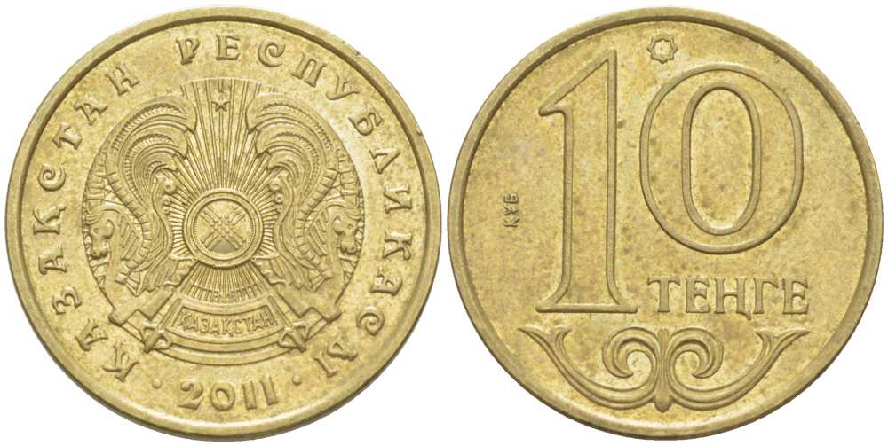 КАЗАХСТАН 10 ТЕНГЕ 2011 KM 25 латунь 211-928