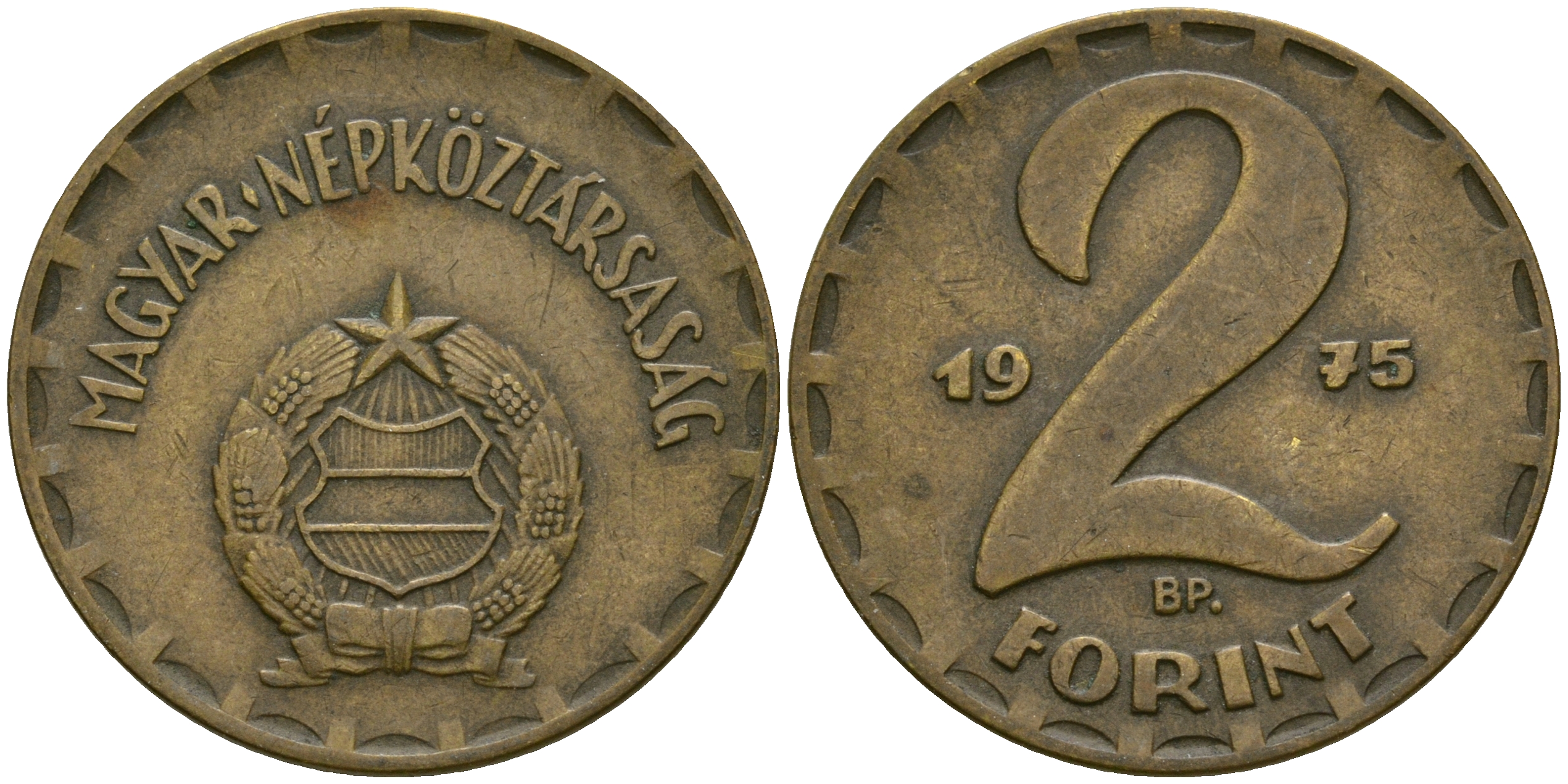 Венгрия 2 форинта 1975 ВР KM 591 латунь 4364-2233